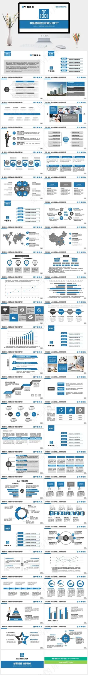 白色蓝色营销PPT模板预览图