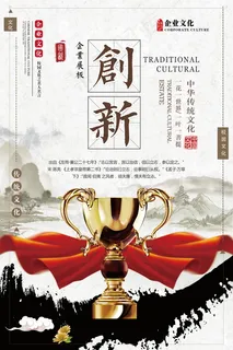 企业文化挂画  励志海报 诚信文明海报