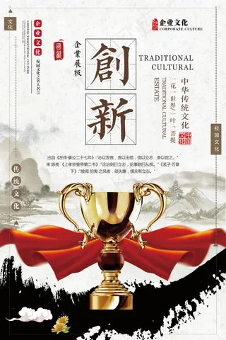 企业文化挂画  励志海报 诚信文明海报