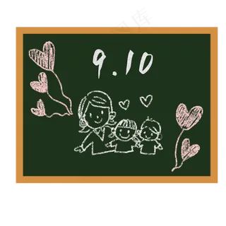 黑板边框 黑板边框