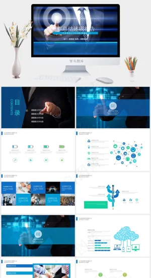 述职报告
蓝色PPT模板预览图