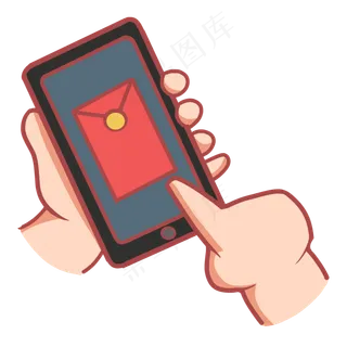 手机拿好抢红包