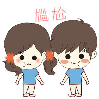 卡通手绘七夕节情侣尴尬表情包