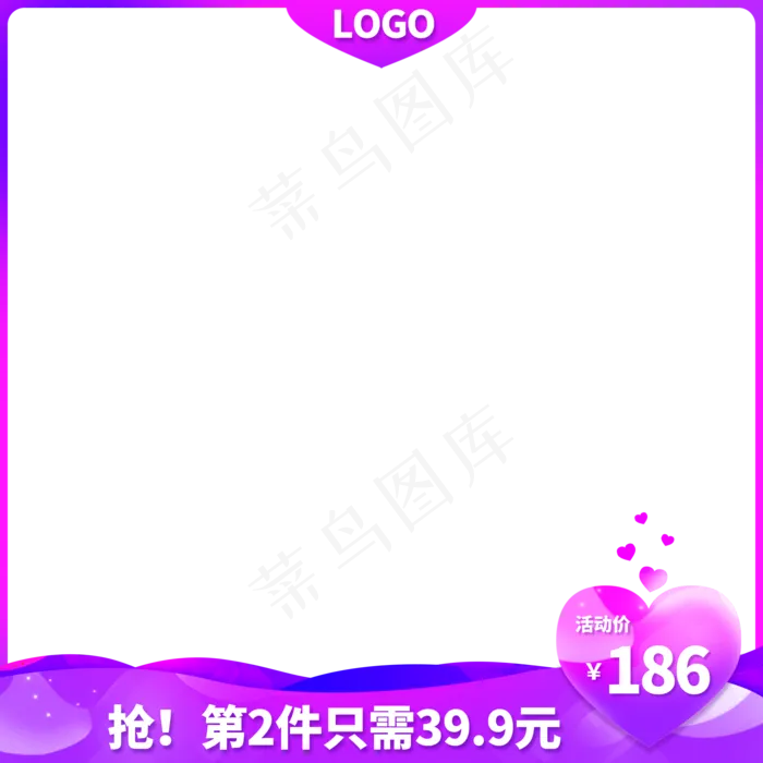 电商紫色七夕主图(2000X2000(DPI:72))psd模版下载