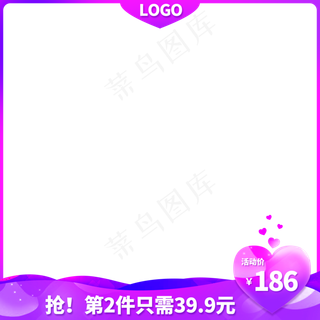 电商紫色七夕主图