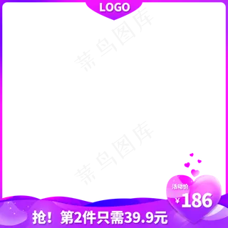 电商紫色七夕主图