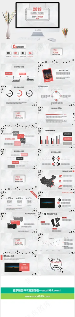 灰色素雅营销PPT模板