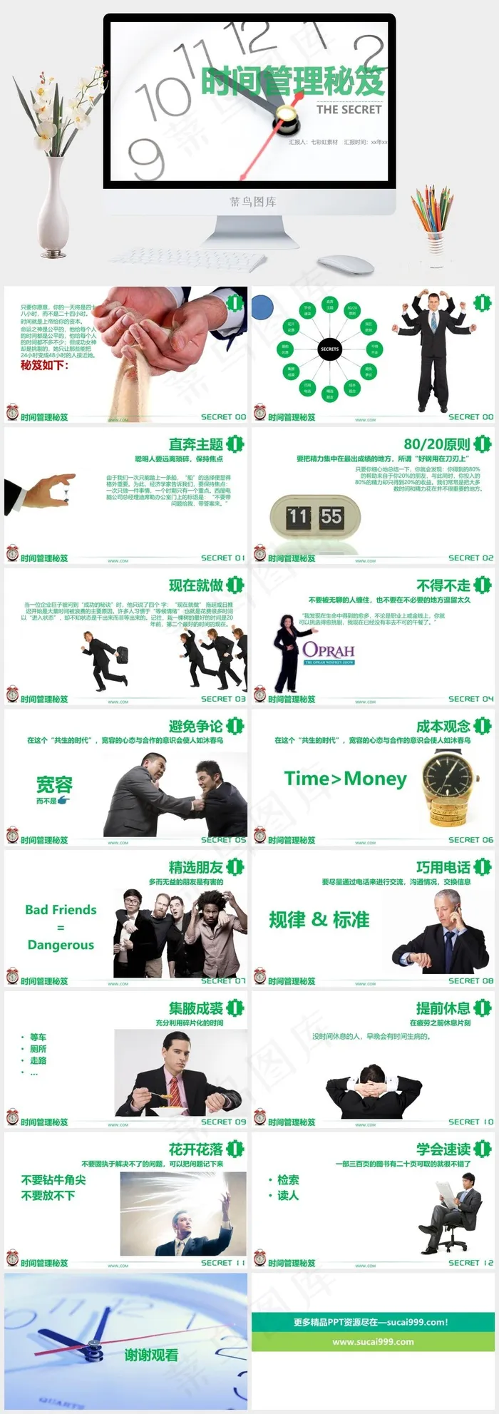白色营销PPT模板