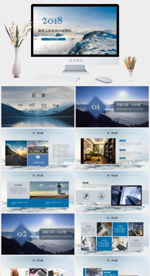 灰色实景风PPT模板预览图