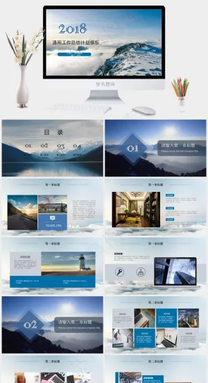 灰色实景风PPT模板预览图