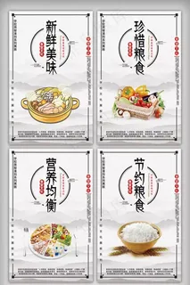 食堂文化 食堂标语图片