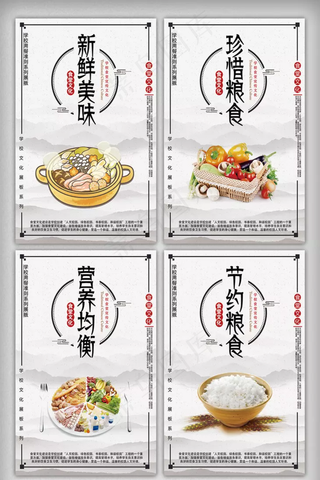 食堂文化 食堂标语图片