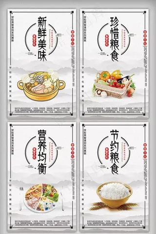 食堂文化 食堂标语图片