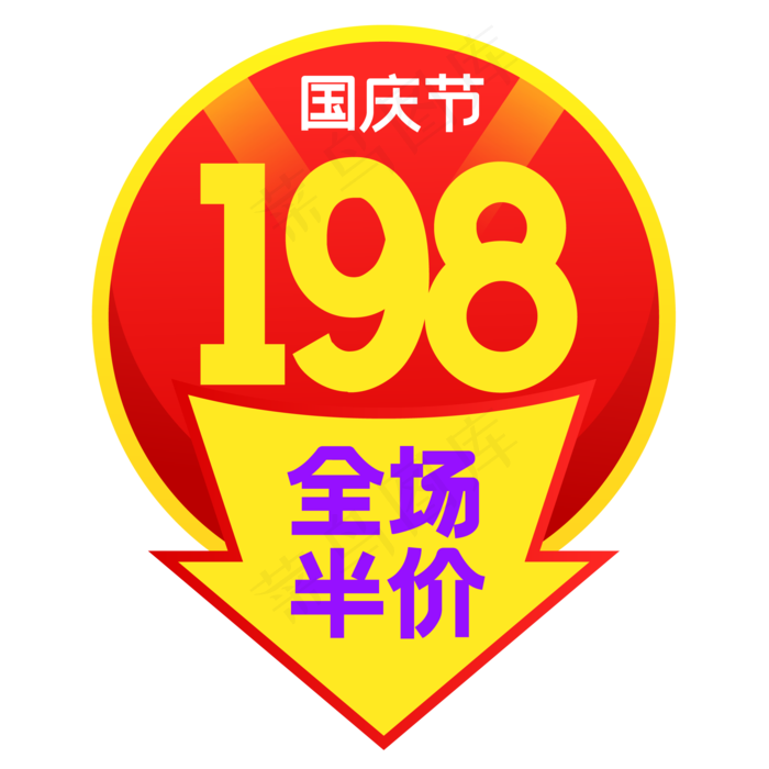 淘宝天猫主图促销标签(2000*2000px 300 dpi )ai矢量模版下载