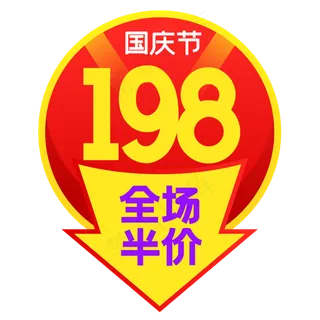 淘宝天猫主图促销标签 淘宝天猫主图促销标签