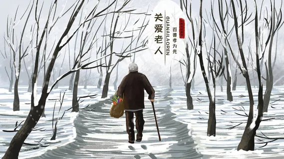 养老之孤独老人独自雪地行走场景