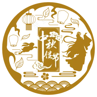 中秋创意剪影中秋节 中秋创意剪影中秋节