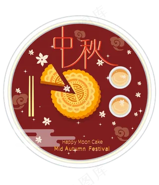 中秋节八月十五包装相聚