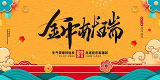 新年背景图片