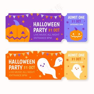 万圣节门票收集