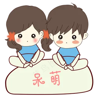 卡通手绘呆萌情侣表情包