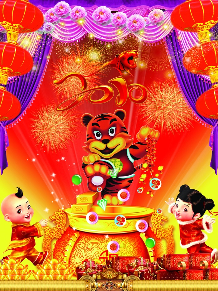 虎年大吉大利宣传海报