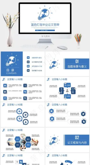 论文答辩
总结
白色卡通风PPT模板预览图