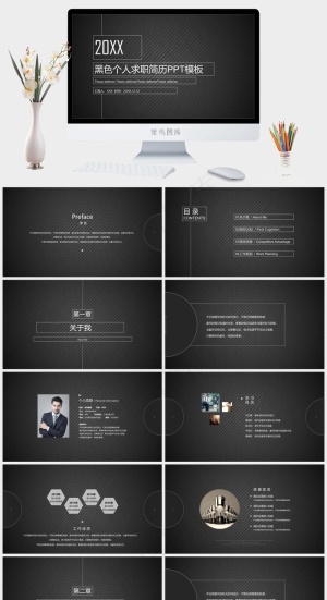 灰色硬朗简洁高冷PPT模板预览图