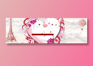 爱心梦幻情人节海报