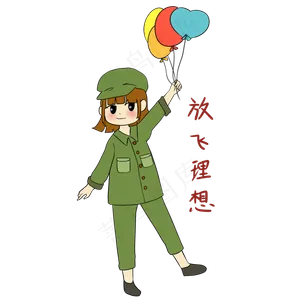 手绘国庆节女军人表情包放飞理想