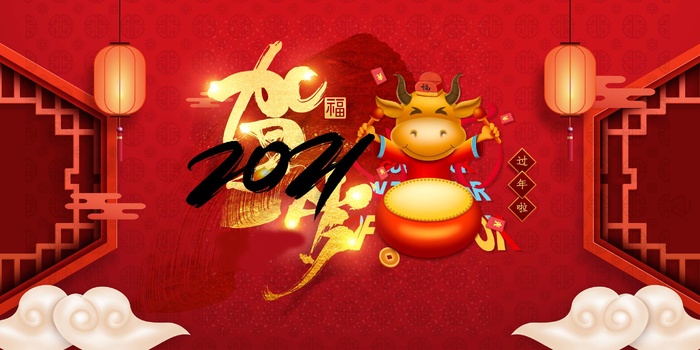 新年背景图片psd模版下载