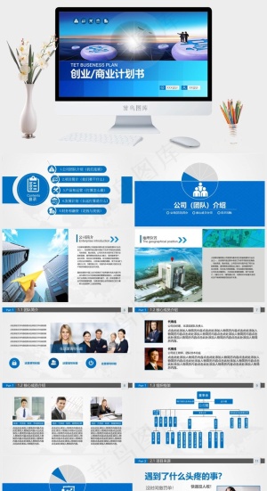 计划书
商业计划书
实景风PPT模板预览图