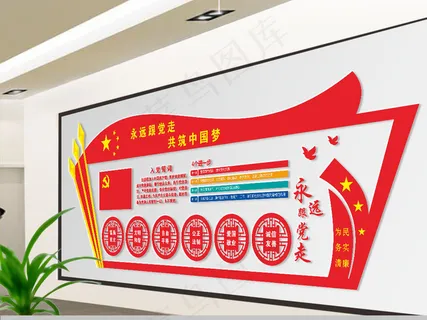 党建文化墙设计 廉政文化墙