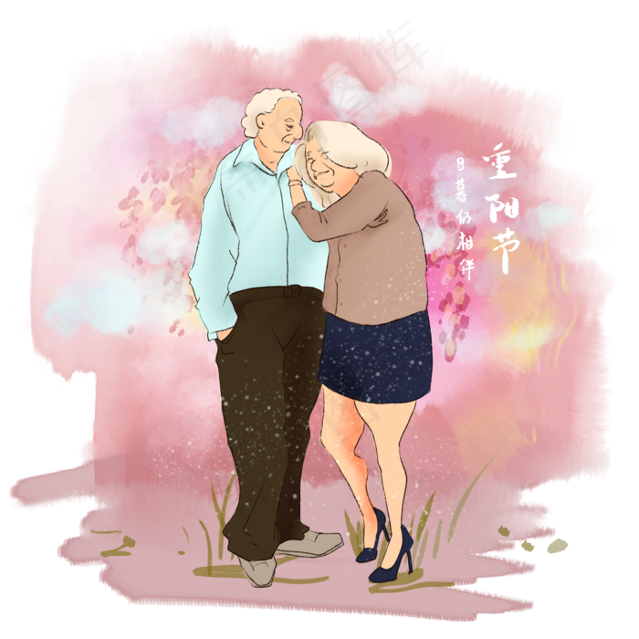 重阳节相扶到老夫妻手绘插画