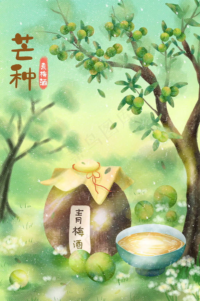 芒种二十四节气节日配图(3545*5315px 300 dpi )psd模版下载