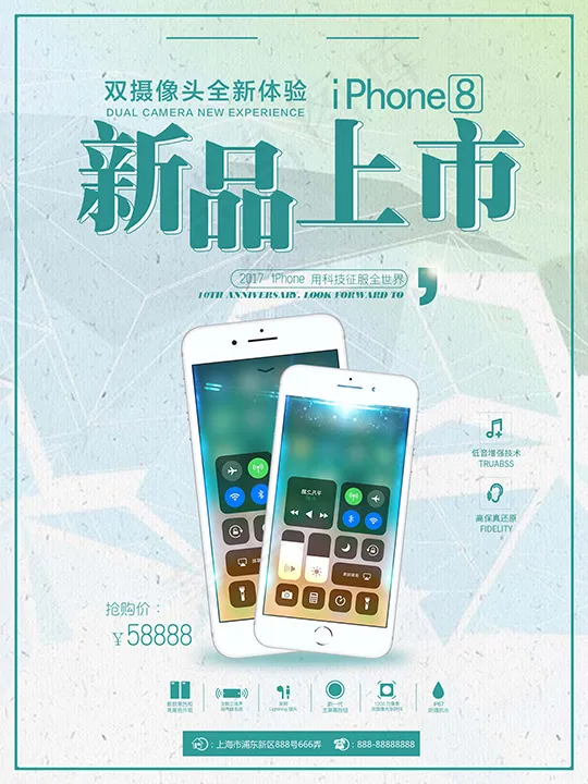 手机海报宣传图psd模版下载