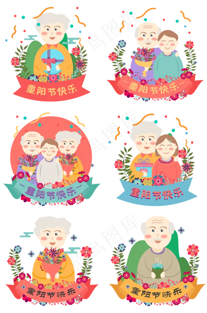 重阳节老人和孙子孙女合照合影素(1093X1000(DPI:300))ai矢量模版下载