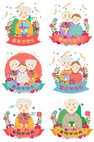 重阳节老人和孙子孙女合照合影素