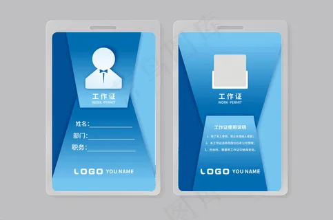 大气创意工作证设计模板