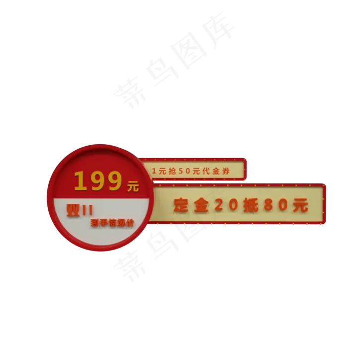双十一活动价签(2000*2000px 72 dpi )psd模版下载