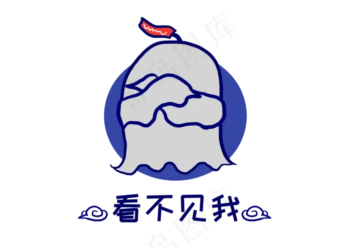 Q版幽灵鬼怪看不见我(3508X2480(DPI:300))psd模版下载
