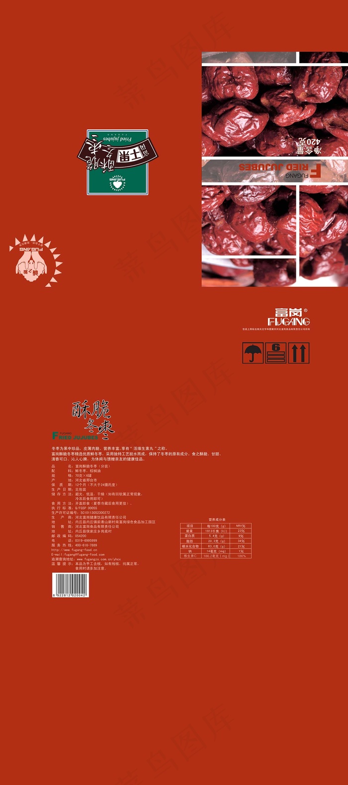 酥脆冬枣礼盒改版psd模版下载