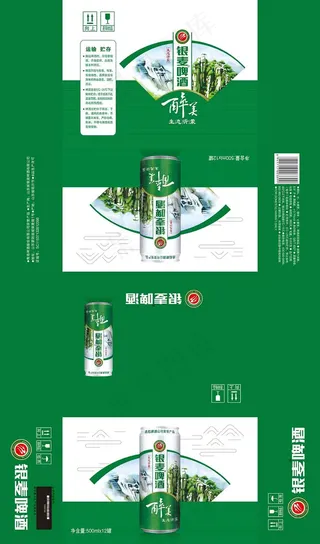 银麦啤酒改