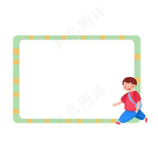 寒暑假放假通知栏