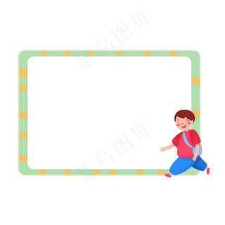 寒暑假放假通知栏