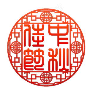 中秋佳节中国风边框可商用元素