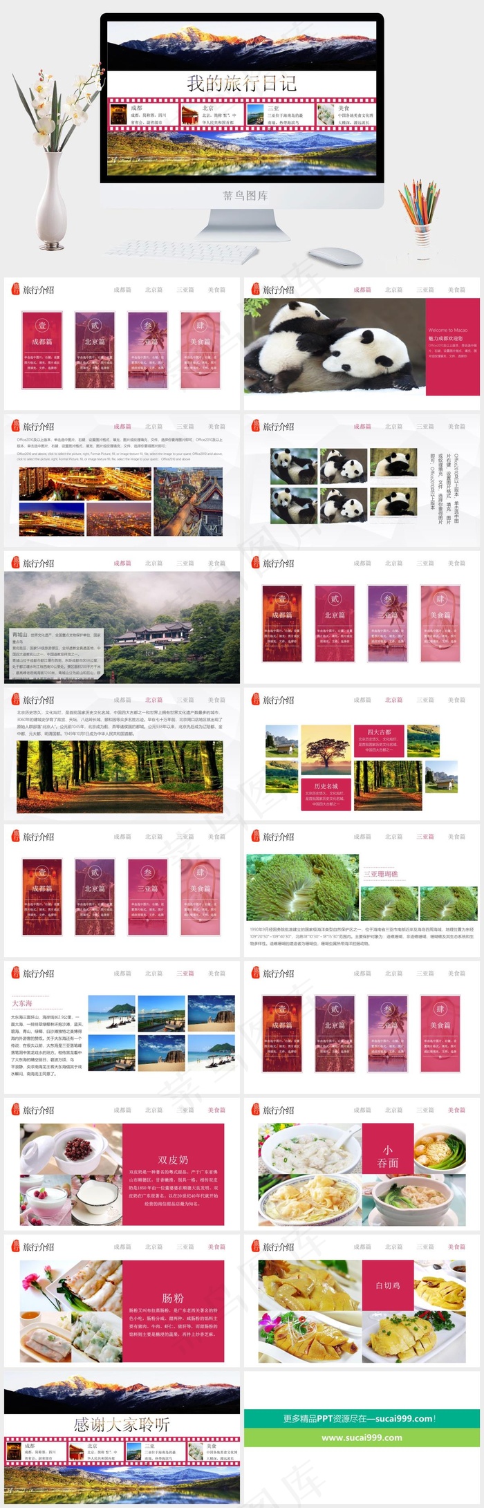 灰色实景风PPT模板