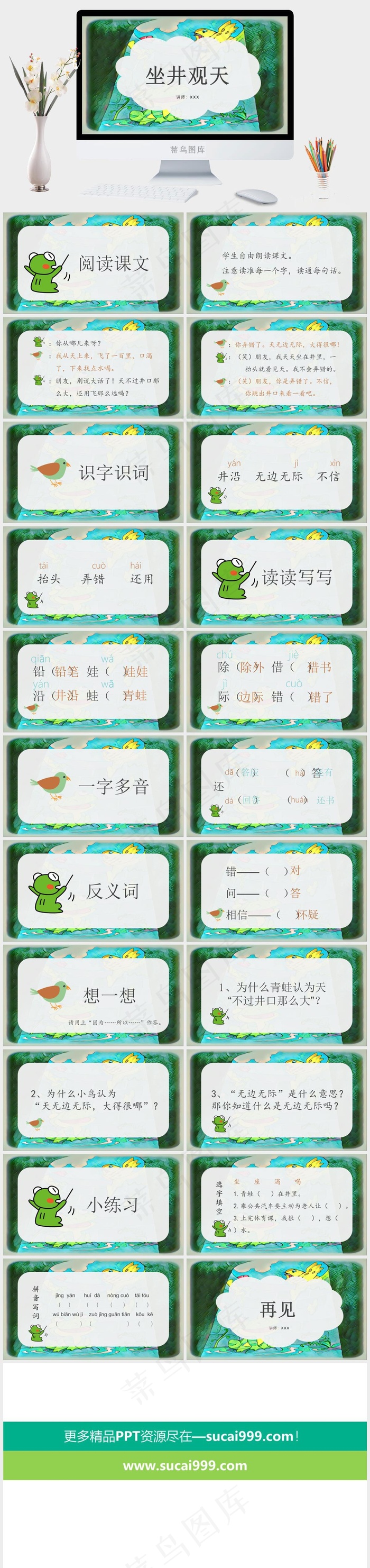 灰色卡通风PPT模板