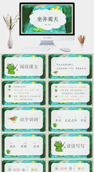 灰色卡通风PPT模板预览图