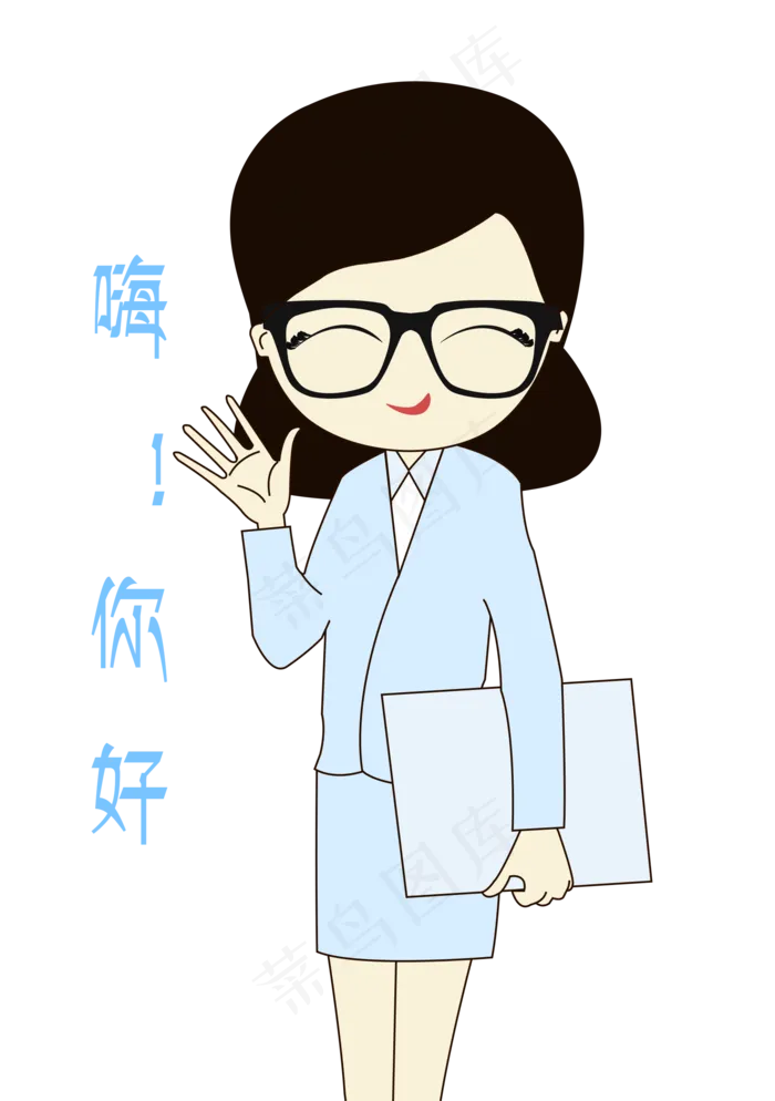 卡通手绘老师嗨你好表情元素(2000X2839(DPI:300))psd模版下载